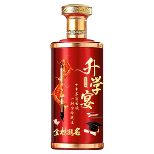 定制3D打印升学宴金榜题名玻璃白酒空瓶婚宴满月宴红色酒瓶一斤装