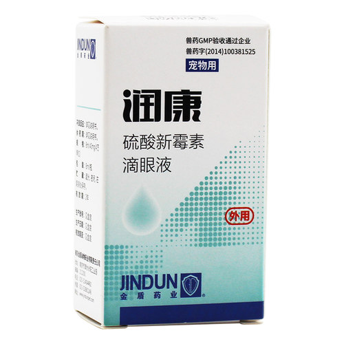 金盾润康宠物狗眼药水猫用眼睛发炎红肿消炎猫咪泪痕滴眼液8ml