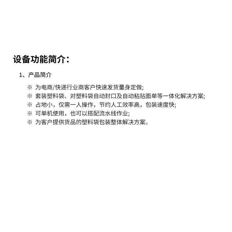 创盟KZA-600电商爆款快递袋封口贴单机小商品连卷快递袋打包机