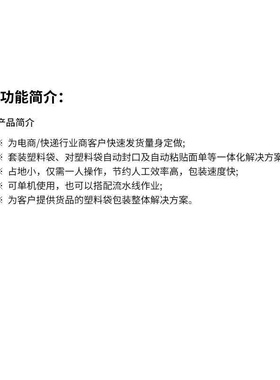 创盟KZA-600电商爆款快递袋封口贴单机小商品连卷快递袋打包机