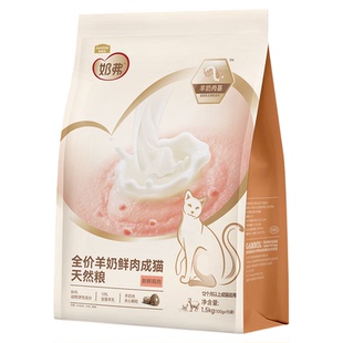 【会员试吃装】麦富迪奶弗全价羊奶鲜肉天然猫粮猫咪试用装100g