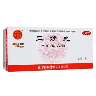 正品包邮】北京同仁堂 二妙丸6g*12袋 湿热下注 白带 阴囊湿痒