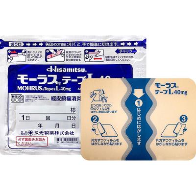 8件装】日本久光制药H九光贴膏药贴镇痛消炎舒缓关节止痛膏药贴
