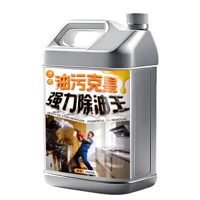 油污克星！厨房重油污一喷净