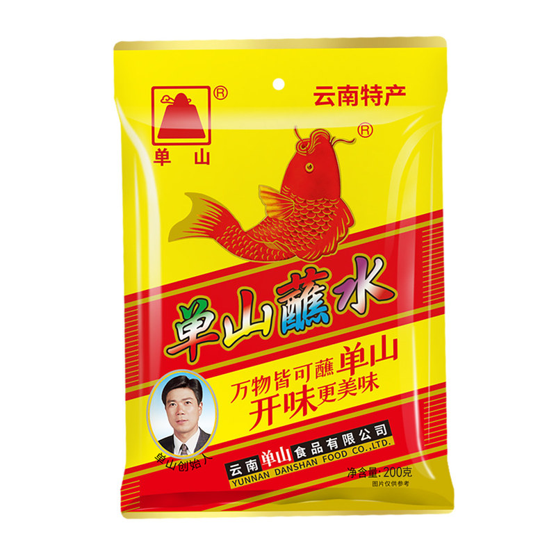 单山蘸水400g香辣辣椒面粉200g*2袋微辣云南特产烧烤调料火锅沾水