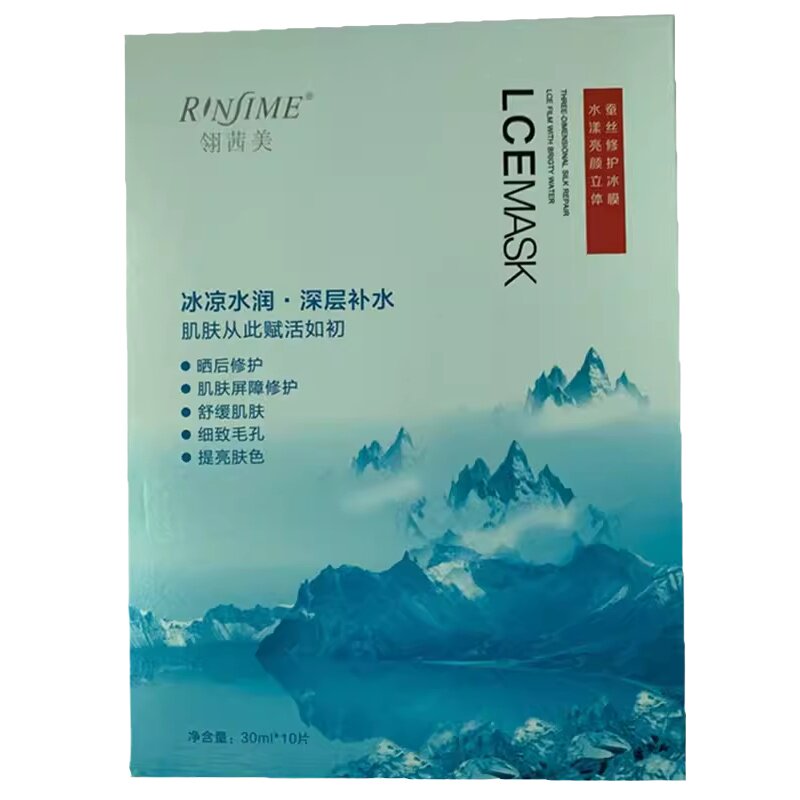 修护冰膜翎茜美面膜贴