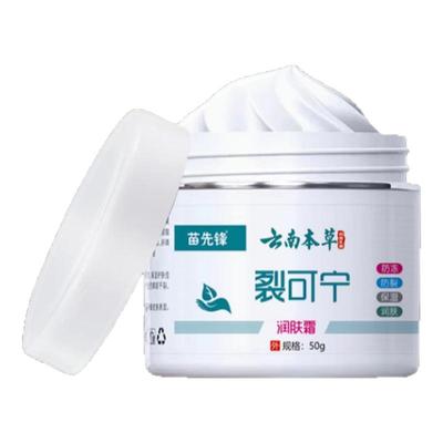 裂可宁护手霜滋润秋冬防开裂手裂