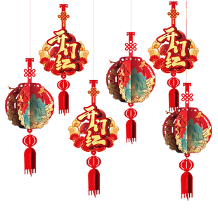 新年元旦节装饰挂件商场店铺节日活动氛围背景墙开业布置灯笼吊饰