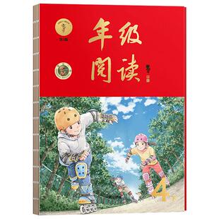 2026春小学生绘本课堂年级阅读一二三四五六年级上下册语文部编版课外阅读123456年级开明出版社年纪阅读素材书字词句手册