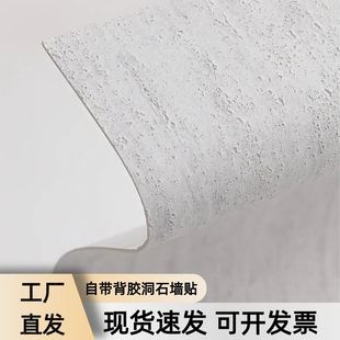 批发跨境自粘墙纸防水墙自家居墙壁贴贴贴纸背景墙纸防潮装 饰墙面