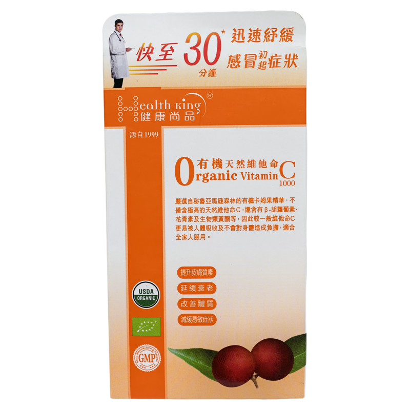 健康尚品天然有机维生素BC胶囊