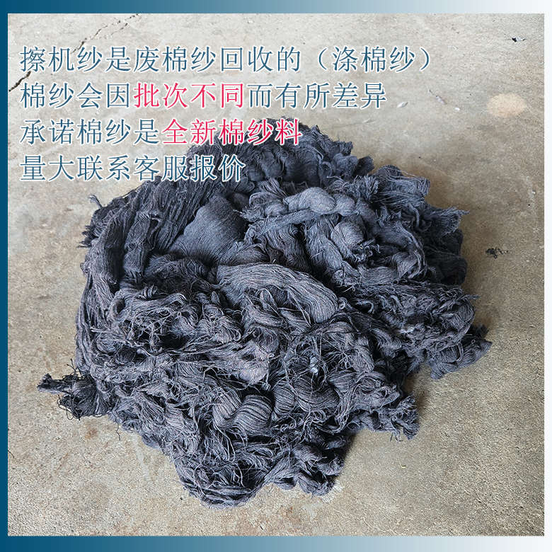 全棉灰色擦机纱棉纱废纱头回丝纱线吸水吸油柔软工业清洁神器包邮