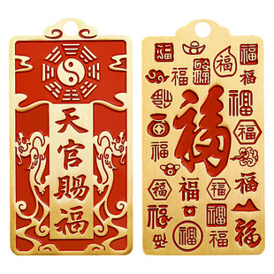 福图塔朱砂天官赐福铜牌挂件2026新款国风黄铜车载吊饰家居工艺品