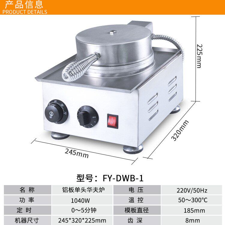 杰亿双头华夫炉商用松饼机咖啡店格仔饼华夫饼单头华夫炉厂家批发