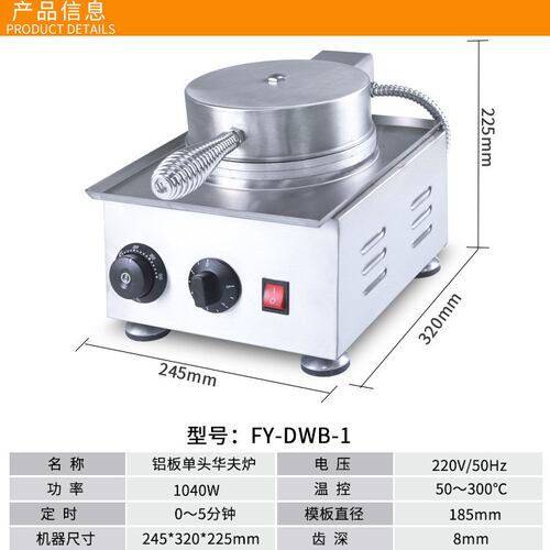 杰亿双头华夫炉商用松饼机咖啡店格仔饼华夫饼单头华夫炉厂家批发