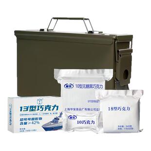 华宝10型无糖黑巧克力10型牛奶巧克力13型巧克力18黑巧克力组合装