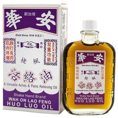 新加坡发货华安握手栳枫活络油 风湿骨痛腰酸背痛肌肉劳损 25ml