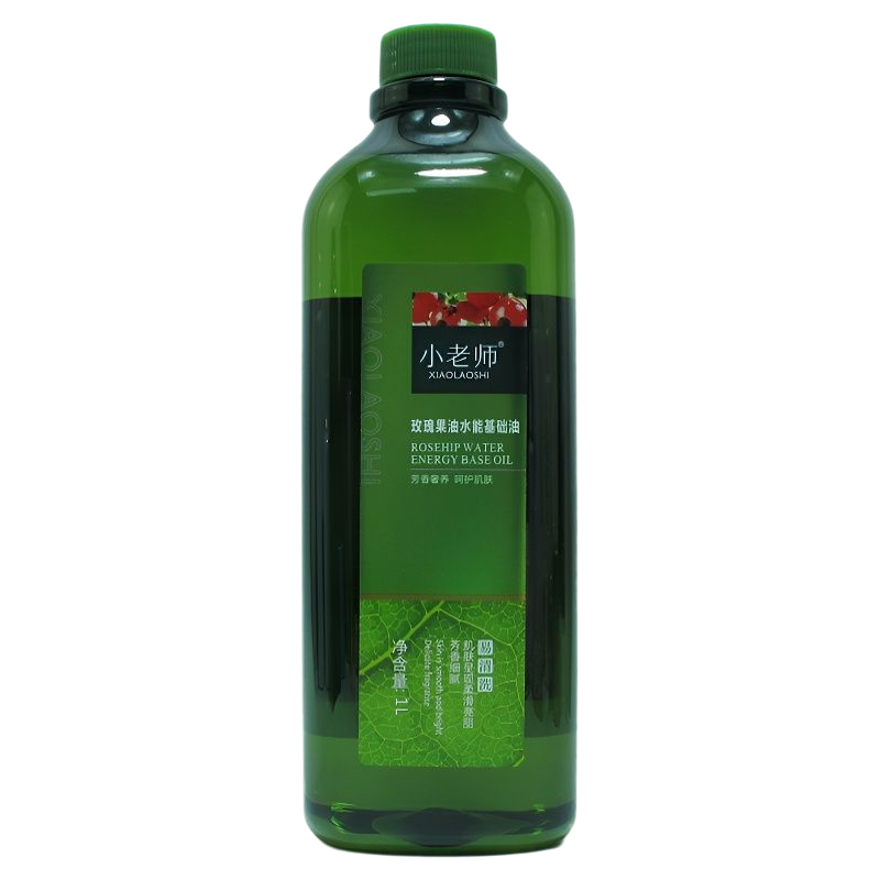 小老师玫瑰果油水能基础油按摩油