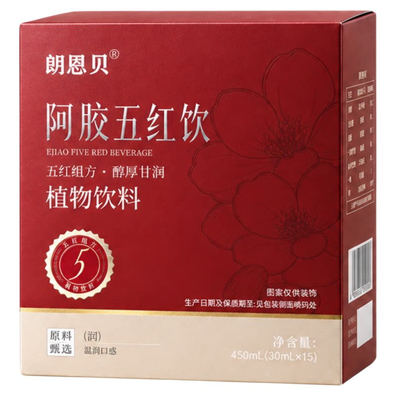 【以红养红】朗恩贝五红饮