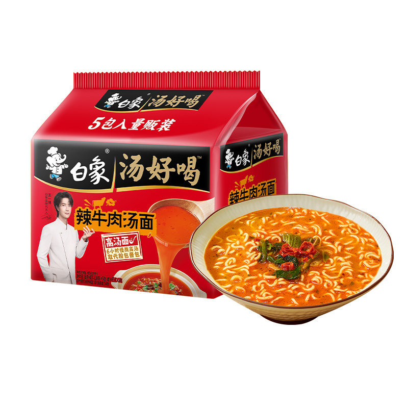 白象汤好喝辣牛肉汤面5袋装速食品夜宵方便面官方正品旗舰店泡面
