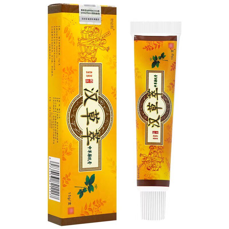 舒必刻汉草萃草本抑菌乳膏皮肤外用抑菌软膏15g官方旗舰店正品
