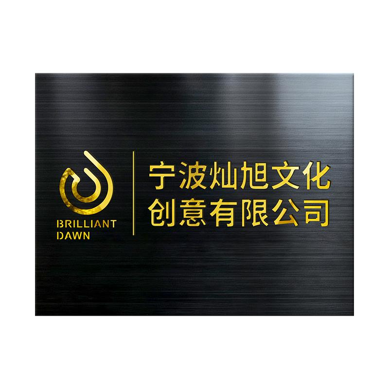 不锈钢广告牌公司门牌