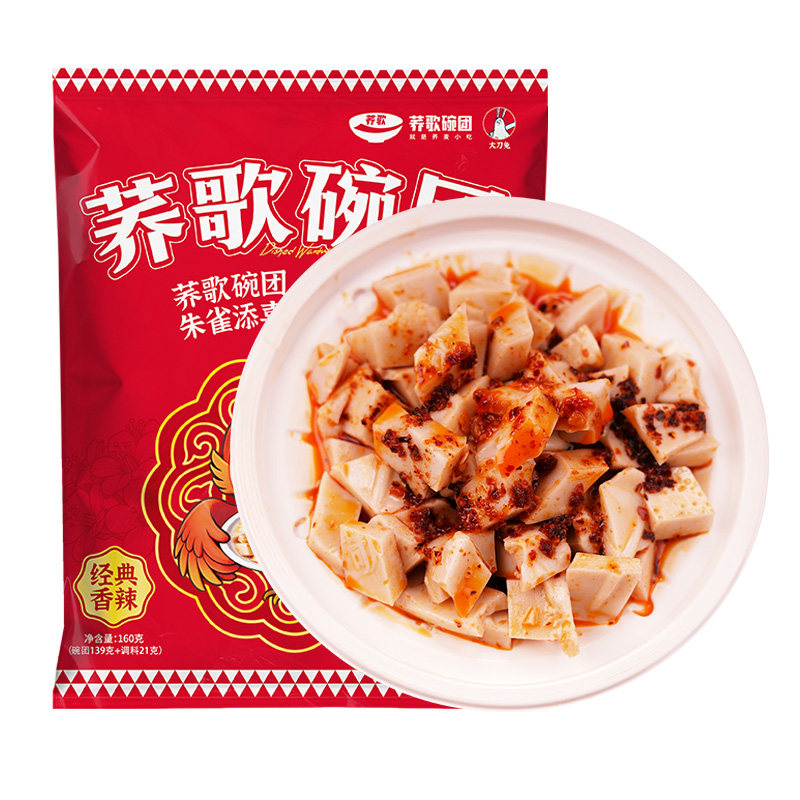 荞歌碗团碗托荞麦方便面低脂红油面皮开袋即食酸辣凉皮山西特产