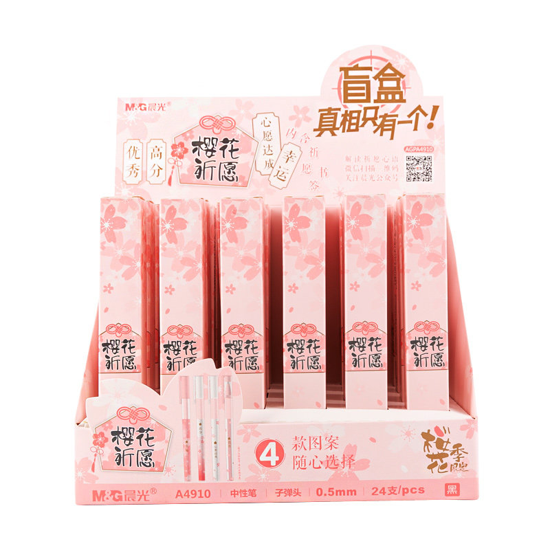 晨光樱花祈愿幸运卡中性笔盲盒0.5子弹头签字笔水笔AGPA4910书签