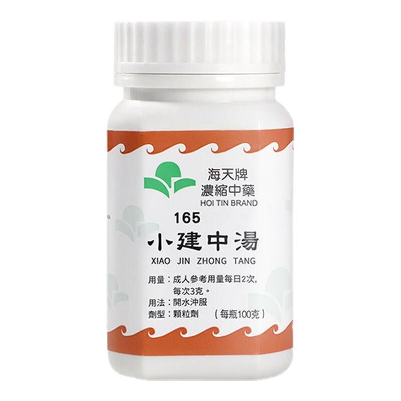 香港 HOITIN/海天牌小建中汤100g中药浓缩免煮颗粒中成药汉方药