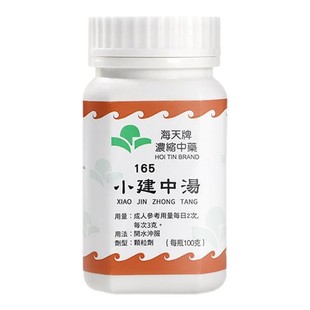 香港 HOITIN/海天牌小建中汤100g中药浓缩免煮颗粒中成药汉方药