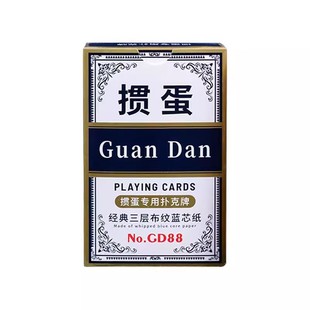 掼蛋专用扑克牌高级蓝芯纸高质量高颜值大字加厚加硬扑克加硬耐用