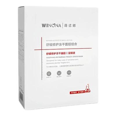 薇诺娜舒缓屏障修护冻干面膜6片