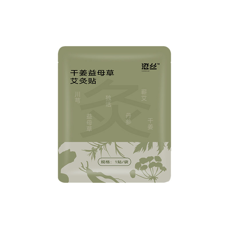 澄丝CANSILK干姜艾灸贴暖宫驱寒