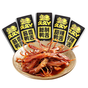 久久丫甜辣鸭舌头卤味熟食辣味零食即食小吃下酒菜解馋休闲零食
