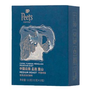Peets皮爷中国云南孟连重山中烘口感细腻新鲜烘焙手冲挂耳咖啡50g