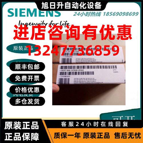 议价6ES7806-2CD00-0YA0原装西门子S7-1500软控制器6ES7 806-2CD0
