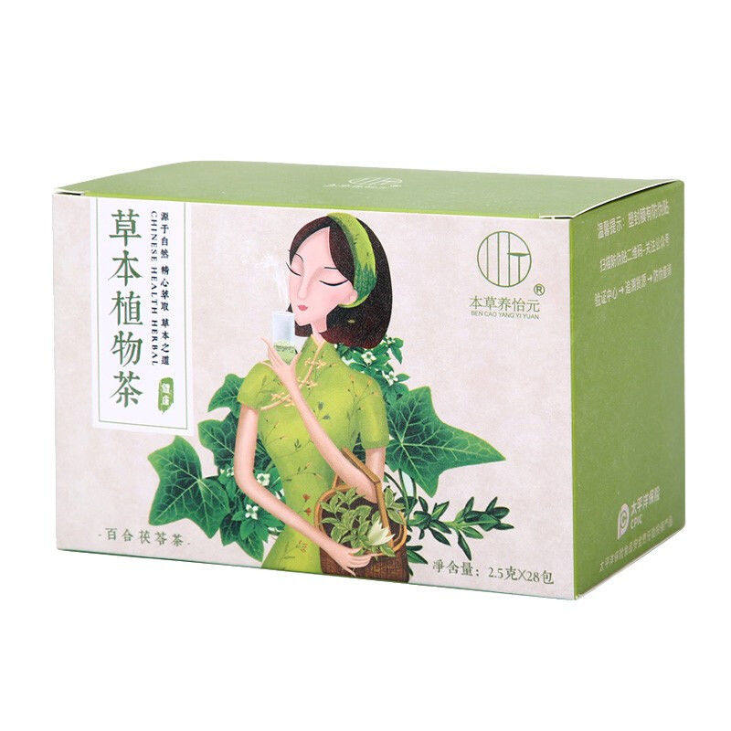 本草养怡元植物茶官方正品店百合茯苓茶草本压片糖果枸杞决明子茶