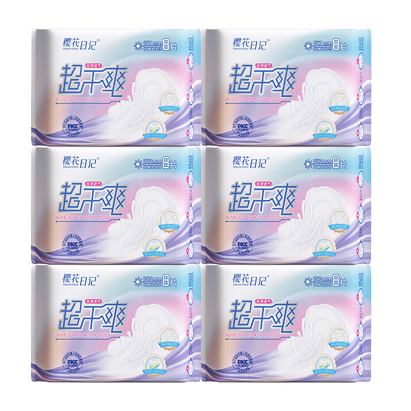 樱花日记日用240mm超薄卫生巾