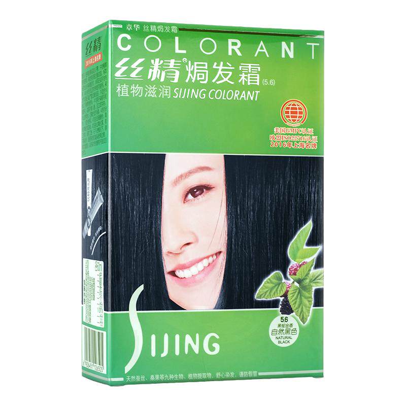 3盒 章华丝精焗发霜官方旗舰店染剂植物温和不伤发栗子棕色染发膏