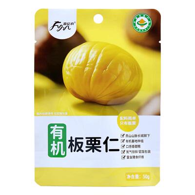 富亿农有机板栗仁50g开袋即食香甜糯坚果炒货膳食纤维休闲零食