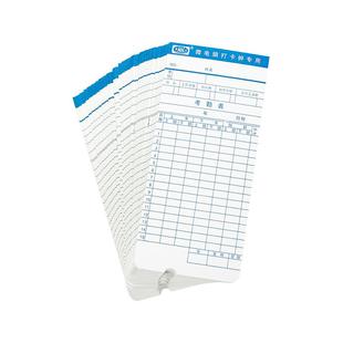 考勤卡打卡纸上班微电脑打卡钟打卡机神器卡片专用纸出勤签到上下班纸卡考勒卡纸质打勤员工打卡器考勤表卡纸