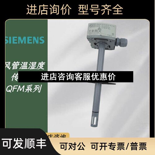议价QFM2160217131713160D1660QFM9160风管温湿度传感器