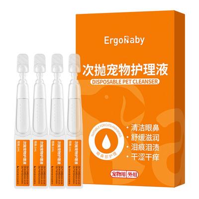 猫狗滴眼液眼部清洁次抛干净卫生