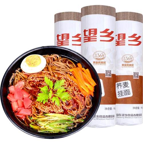 低脂荞麦面900g*3袋方便速食荞麦面条荞麦挂面荞面乔面低脂面条