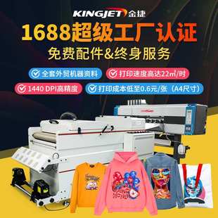 高精度dtf白墨烫画打印机短袖 印花机 T恤图案白墨抖粉一体机数码