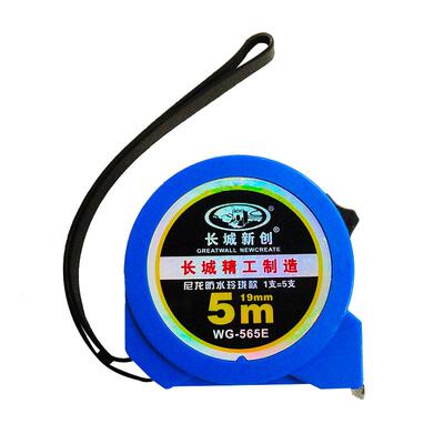 长城新创钢卷尺5米高精度高耐磨