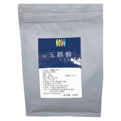 秋冬新品豆乳玉麒麟同款乌龙茶