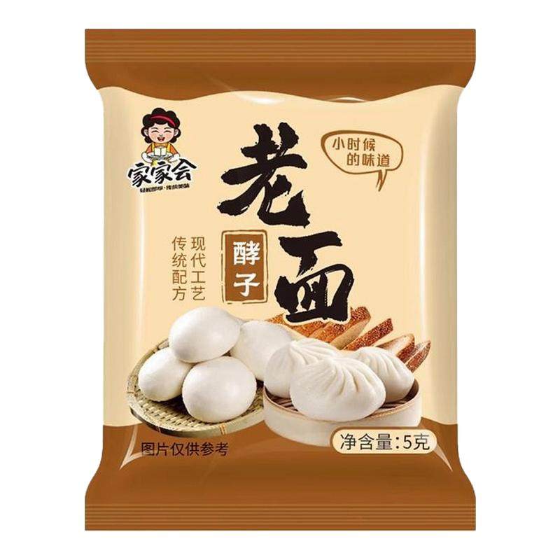 老面酵子老面味发面王旺引子发酵母粉发面宝家用小包益生菌旗舰店