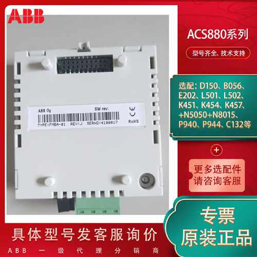 议价B84143V0010R230 现货ABB变频器 正弦滤波器IP00 3ABD0003999