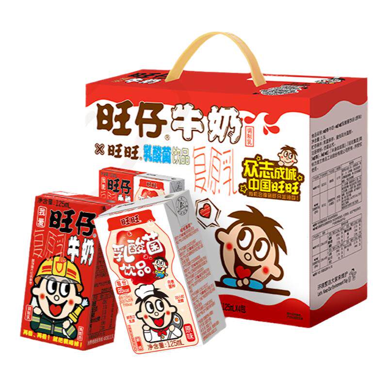 旺旺旺仔牛奶低糖版125ml*20盒礼盒装送礼早餐奶组合囤货
